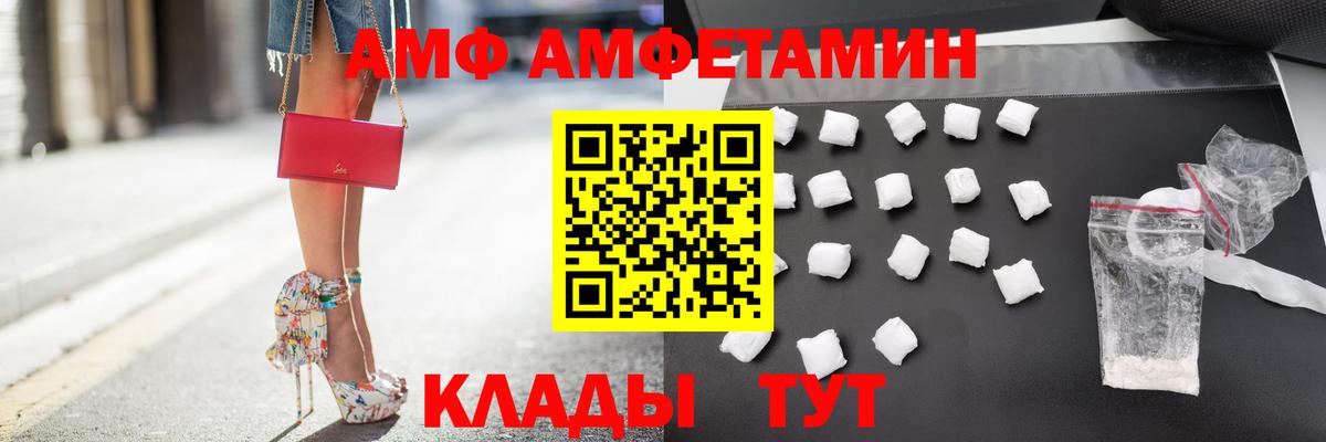 Воскресенск  АМФЕТАМИН Premium  Amphetamine  Амфетамин  Вход с VPN 