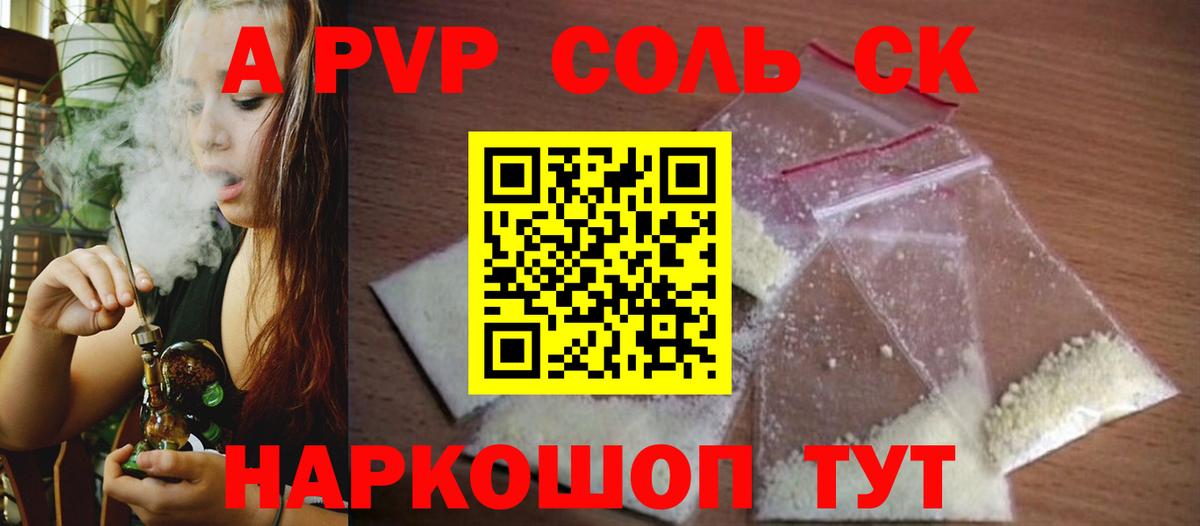A-PVP мука Воскресенск