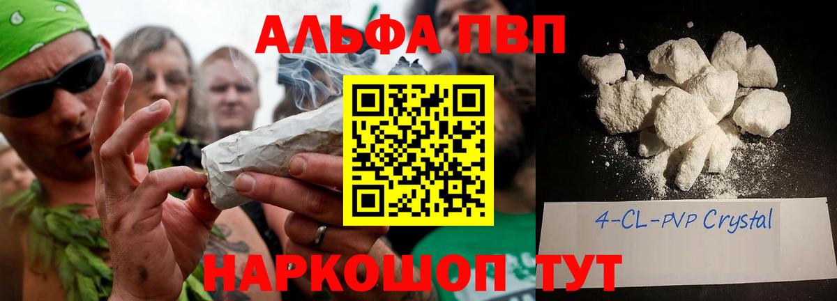 A PVP кристаллы  А ПВП VHQ  закладки  Вход с VPN  Воскресенск  А ПВП крисы CK 
