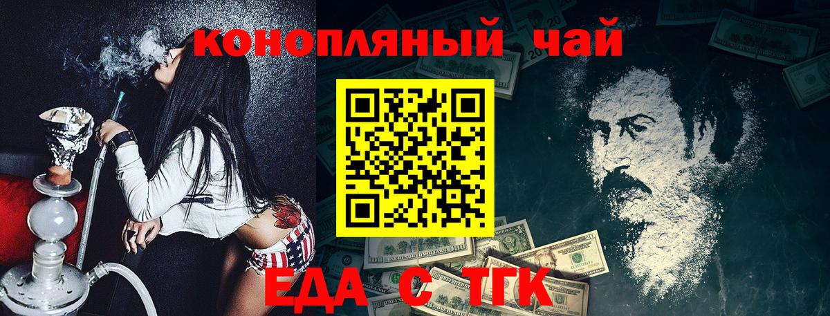 Воскресенск  Еда ТГК конопля  Вход с VPN 