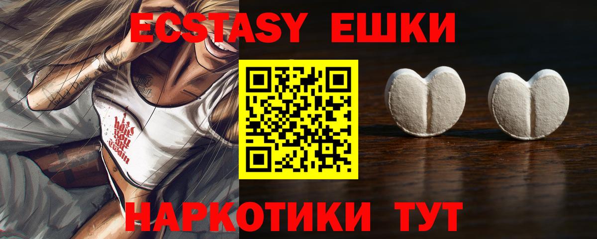 ЭКСТАЗИ 300 mg  Экстази TESLA  Вход с VPN  Воскресенск 