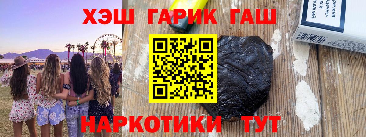 ГАШ гарик Воскресенск