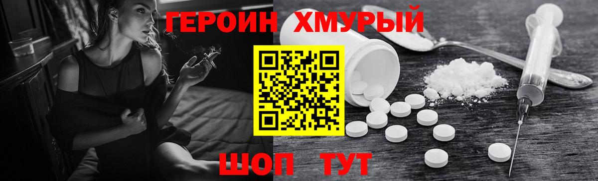 Героин Афган  Вход с VPN  Воскресенск 