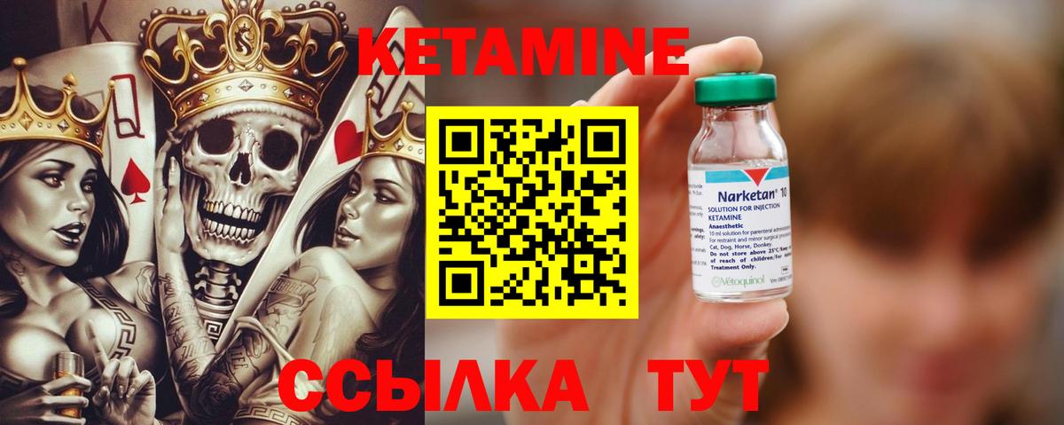 Воскресенск  КЕТАМИН ketamine  Вход с VPN 