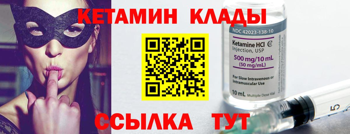 КЕТАМИН ketamine Воскресенск
