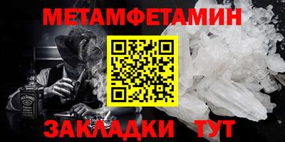 первитин Краснознаменск