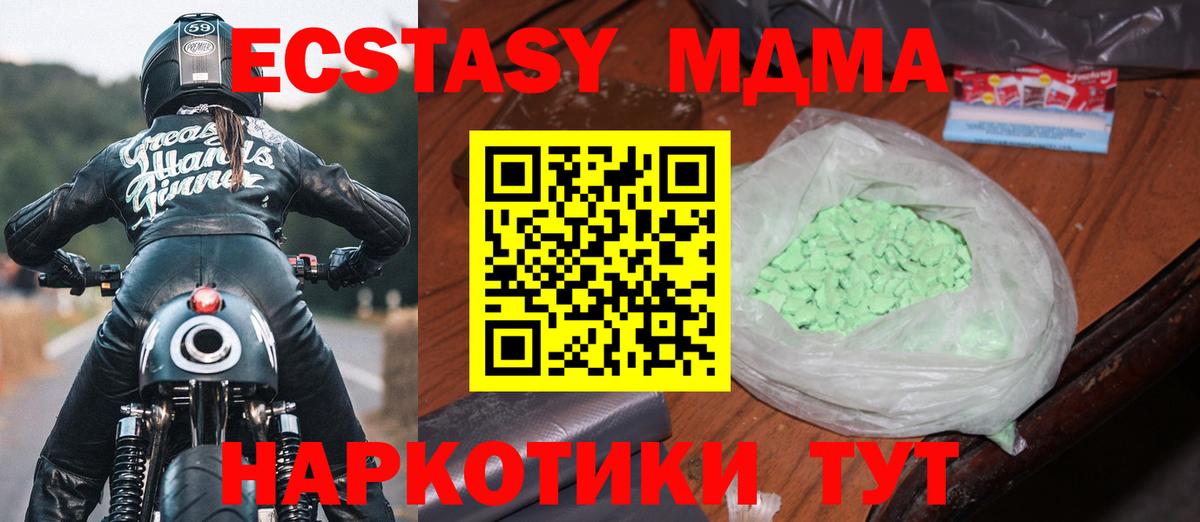 Воскресенск  MDMA  MDMA Molly  Вход с VPN  MDMA VHQ 
