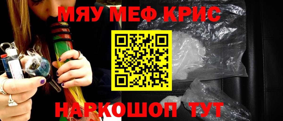 Мефедрон мука Воскресенск