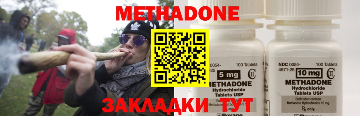 МЕТАДОН VHQ  Метадон мёд  Воскресенск  Вход с VPN 