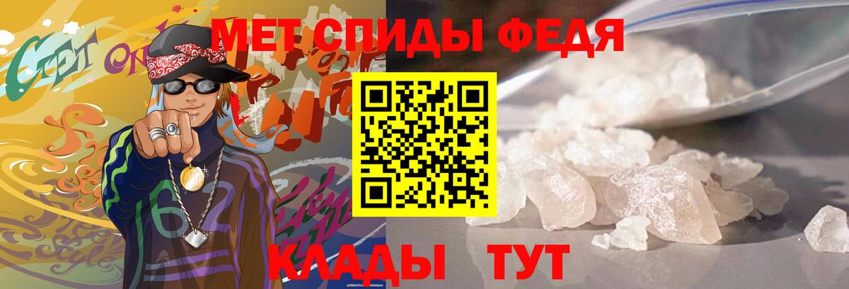 МЕТАМФЕТАМИН Воскресенск