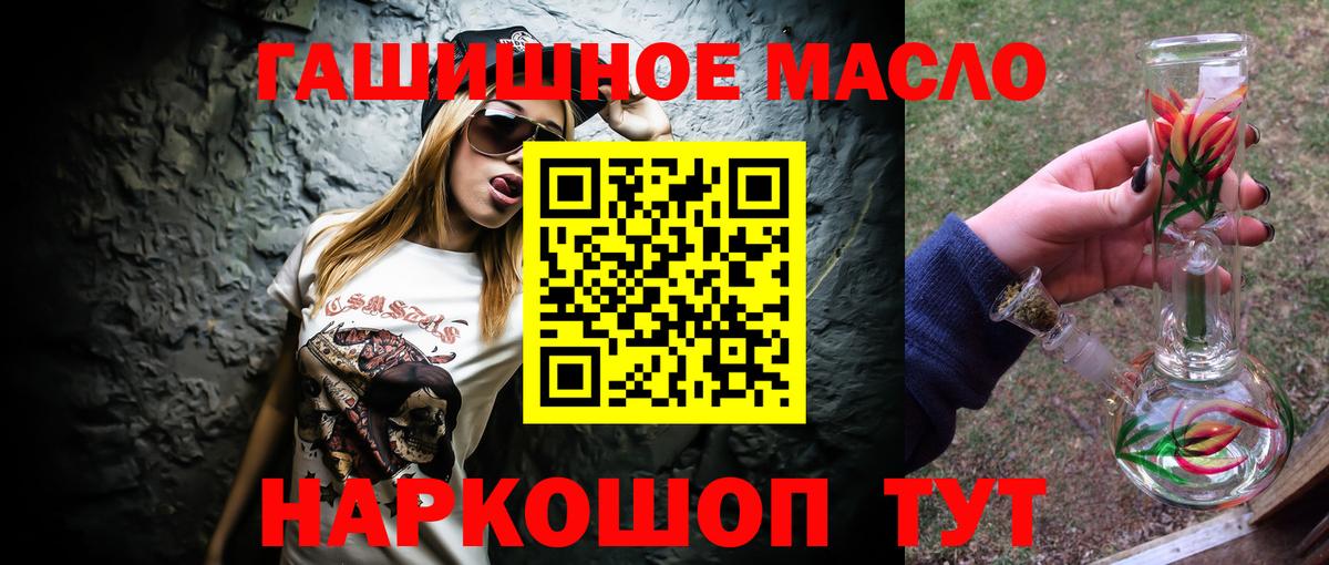 ТГК жижа  Вход с VPN  Воскресенск 